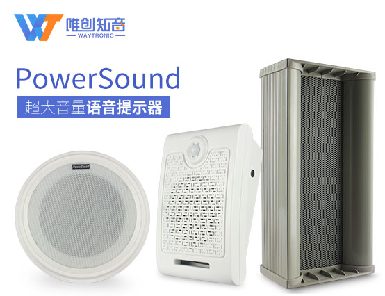 人體感應語音提示器有哪些功能特點？