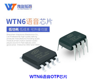 語音模塊如何選型？