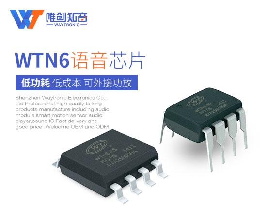 語音IC的選型要點有哪些？