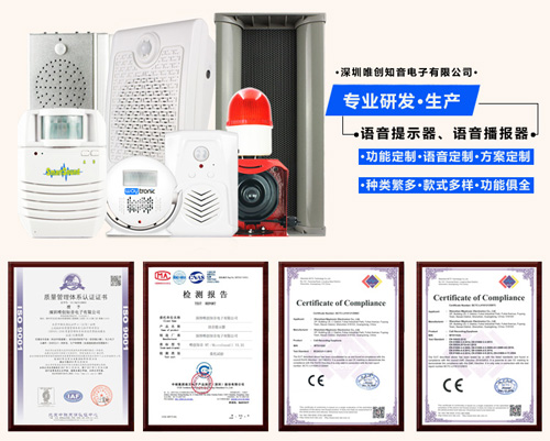 語音警示器可以應用于哪些方面？